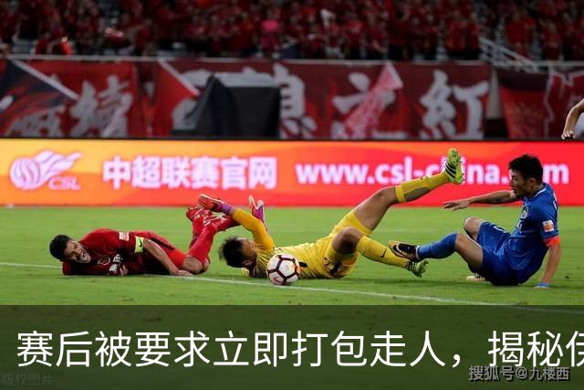 赛后被要求立即打包走人，揭秘伊朗世界杯首战前后48小时：140英里路程花了5小时
